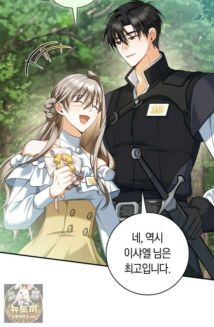 전 그냥 내 집 마련이 꿈인데요? 56화 13