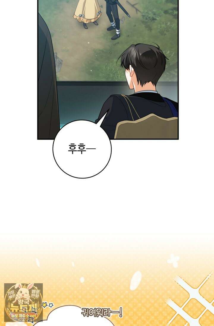 전 그냥 내 집 마련이 꿈인데요? 56화 15