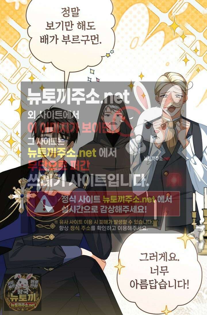 전 그냥 내 집 마련이 꿈인데요? 56화 16