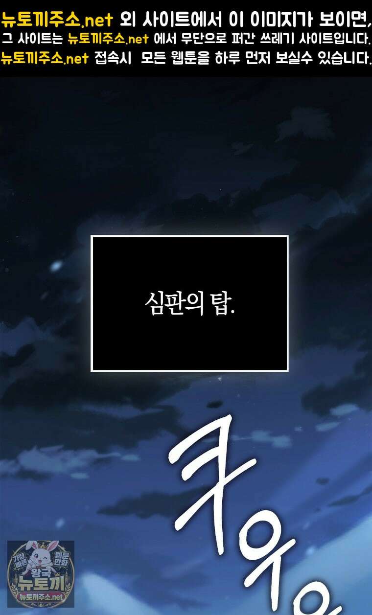 영주님의 코인이 줄지 않음!? 206화 1
