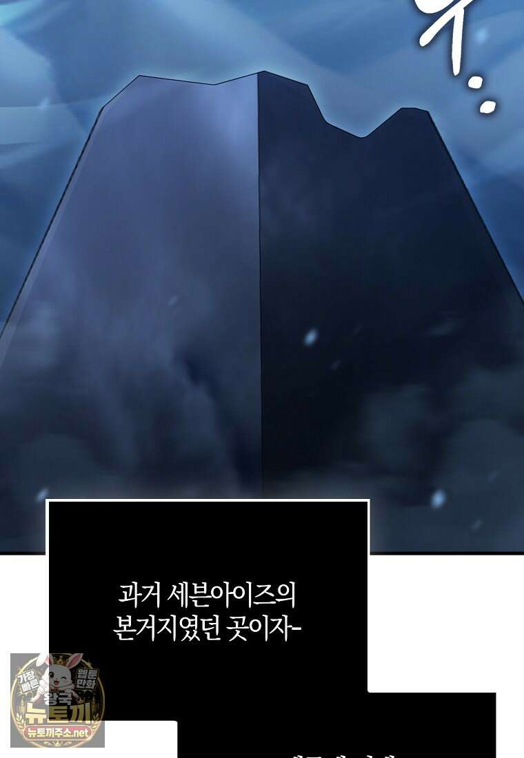 영주님의 코인이 줄지 않음!? 206화 2