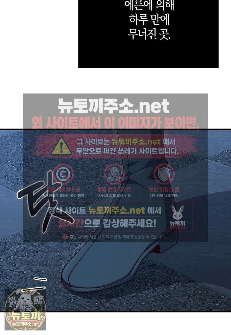 영주님의 코인이 줄지 않음!? 206화 3