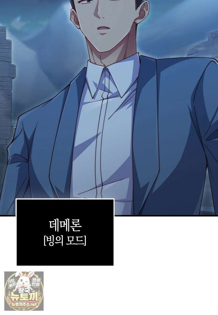 영주님의 코인이 줄지 않음!? 206화 5