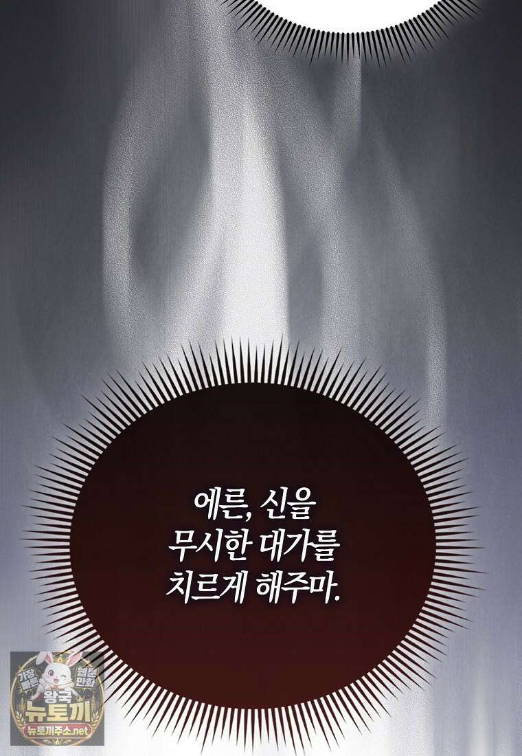 영주님의 코인이 줄지 않음!? 206화 11