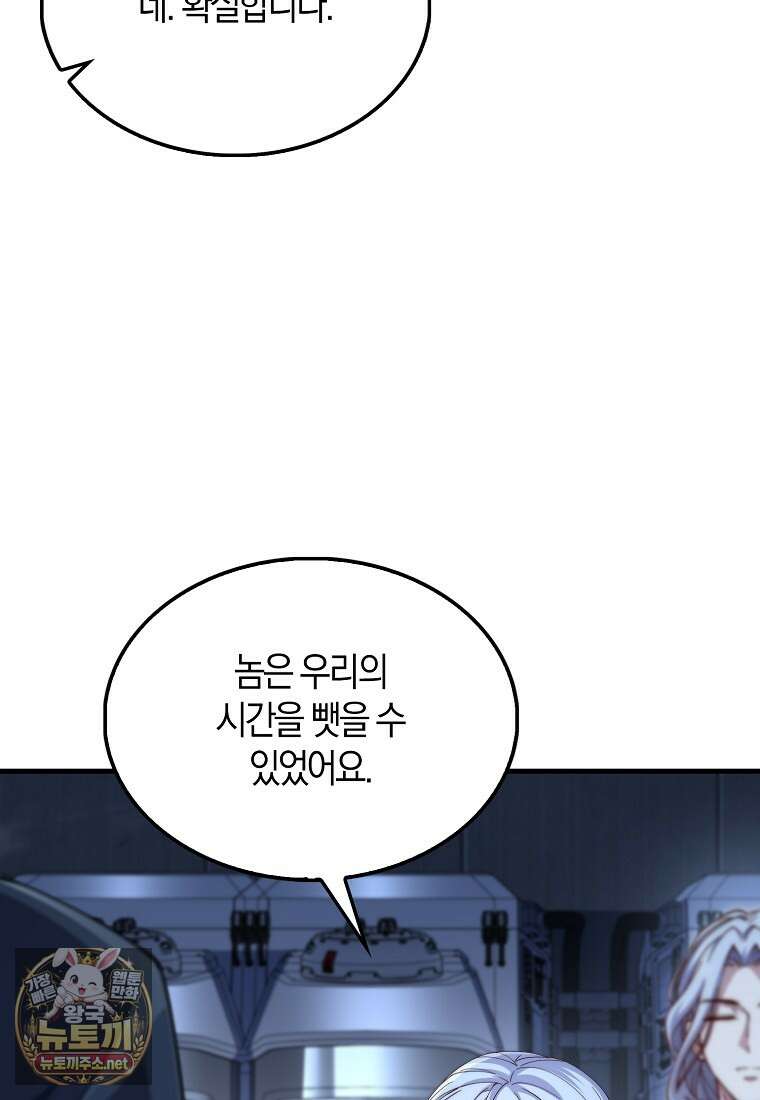 영주님의 코인이 줄지 않음!? 206화 15