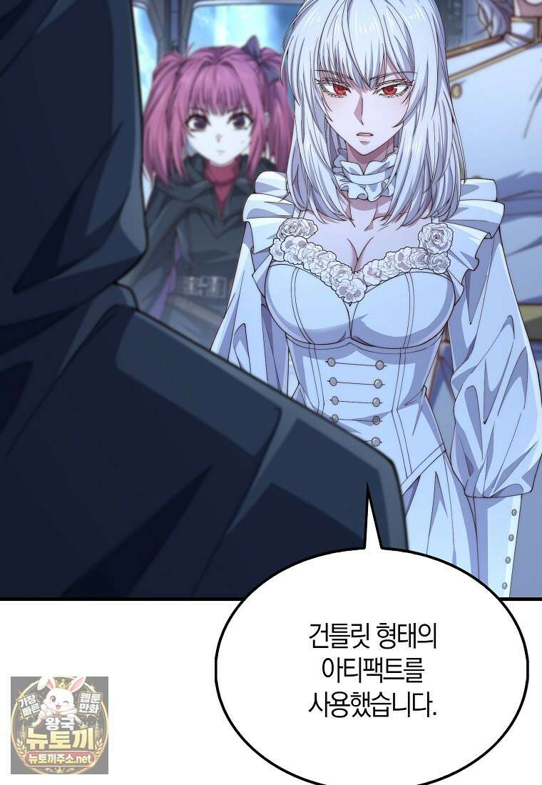 영주님의 코인이 줄지 않음!? 206화 16