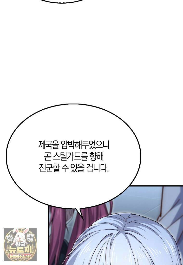 영주님의 코인이 줄지 않음!? 206화 19