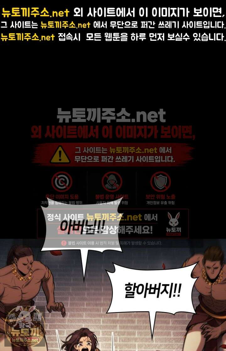 무한의 마법사 168화 1