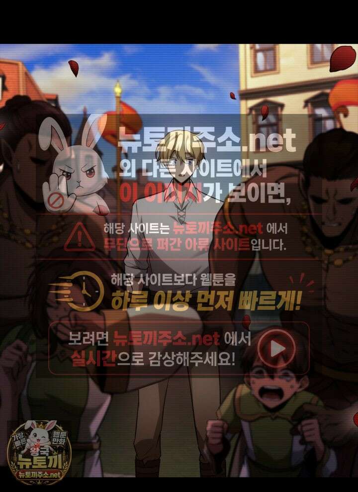 무한의 마법사 168화 3