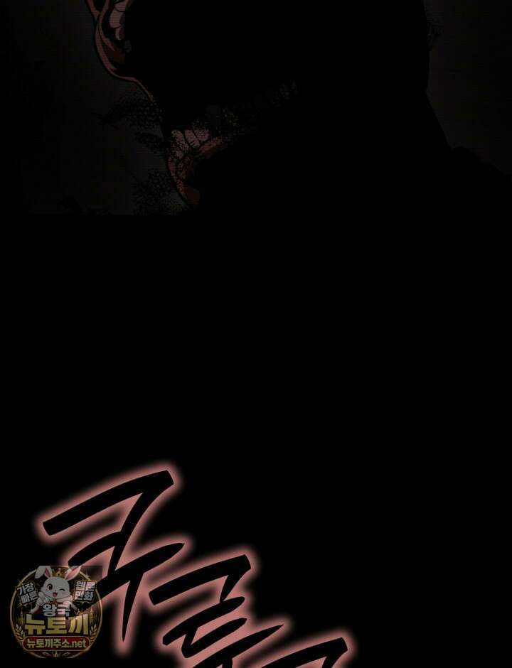 무한의 마법사 168화 7