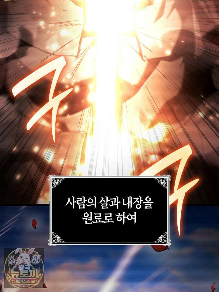 무한의 마법사 168화 11
