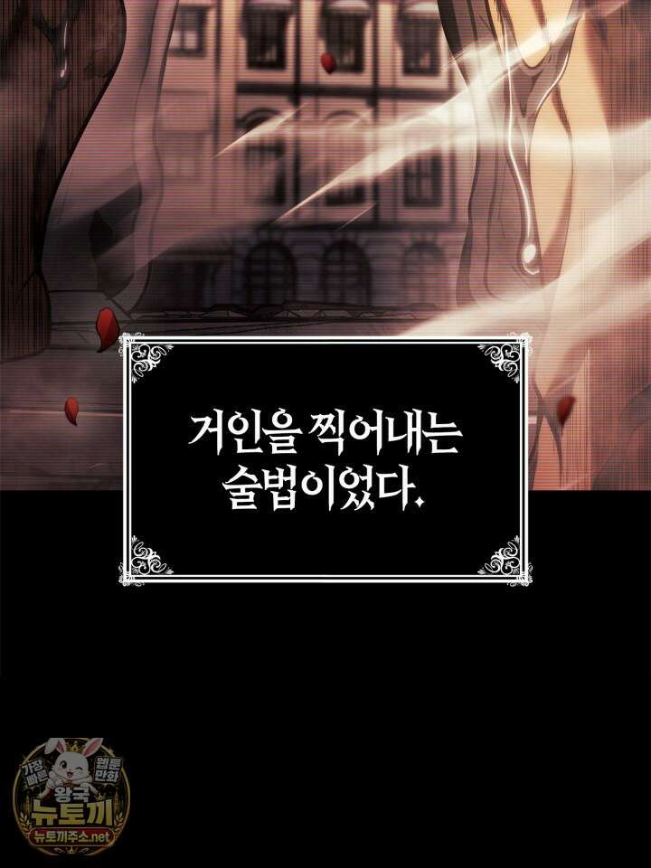 무한의 마법사 168화 14