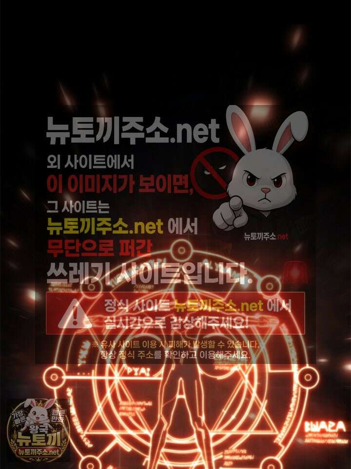 무한의 마법사 168화 17