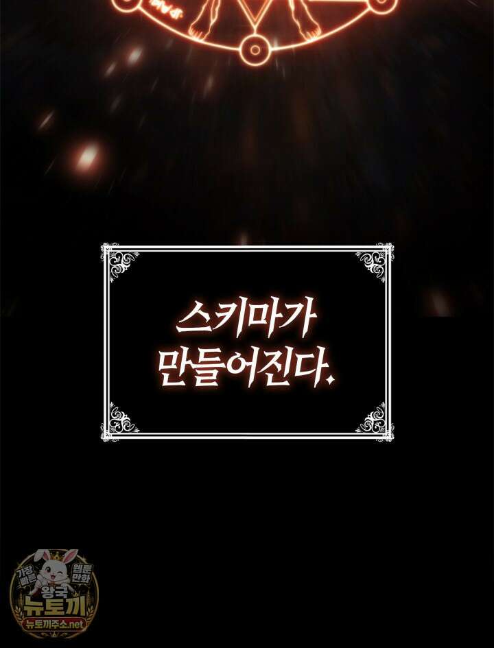 무한의 마법사 168화 18