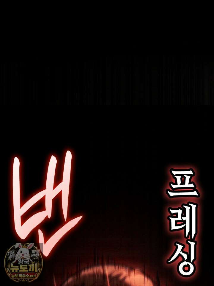 무한의 마법사 168화 19