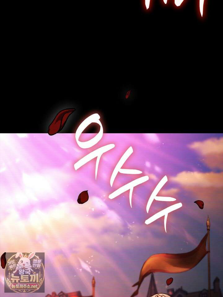 무한의 마법사 168화 21