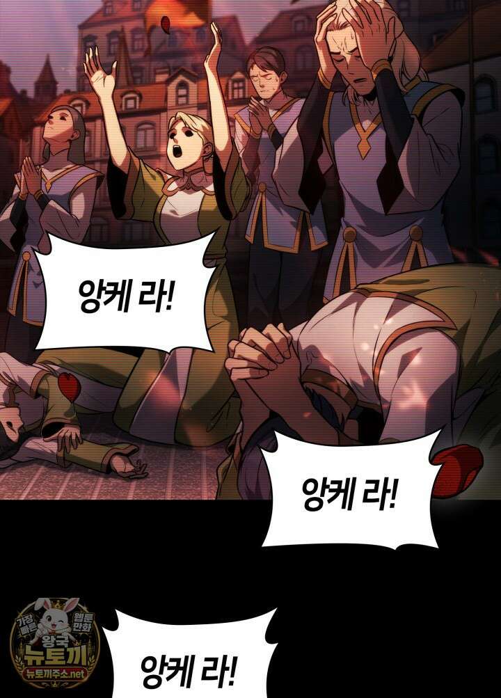 무한의 마법사 168화 22