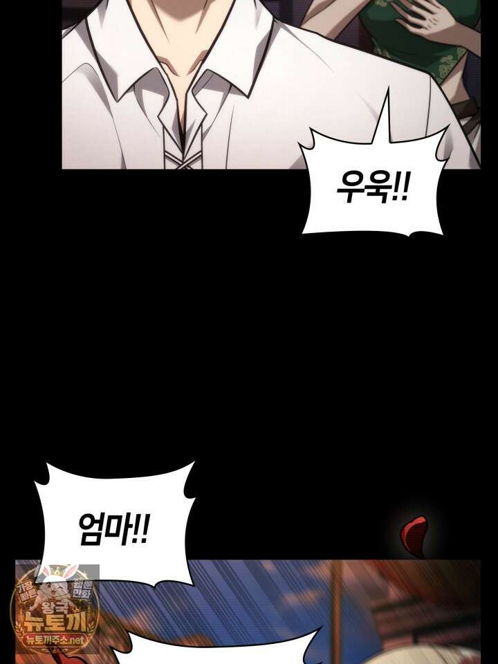 무한의 마법사 168화 24