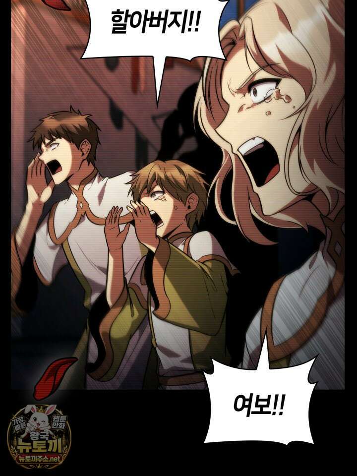 무한의 마법사 168화 25