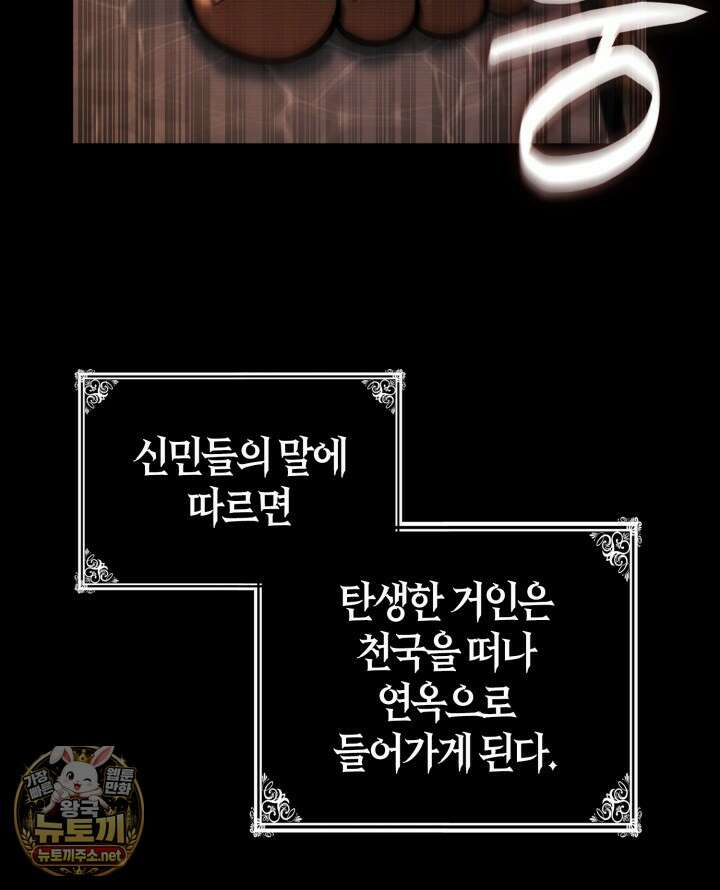 무한의 마법사 168화 32