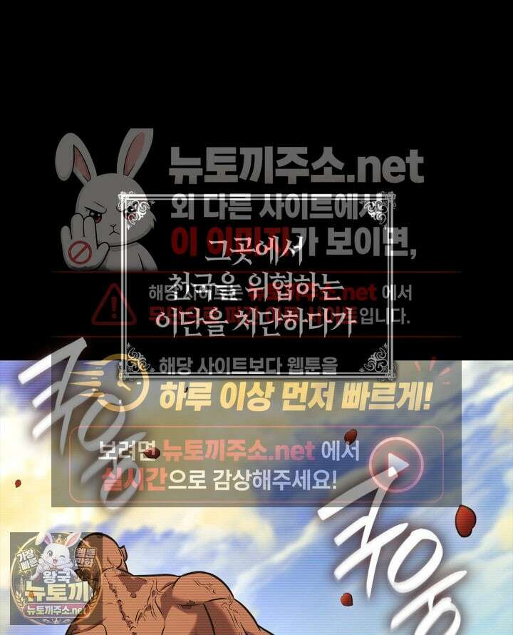 무한의 마법사 168화 33