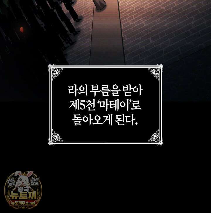 무한의 마법사 168화 35