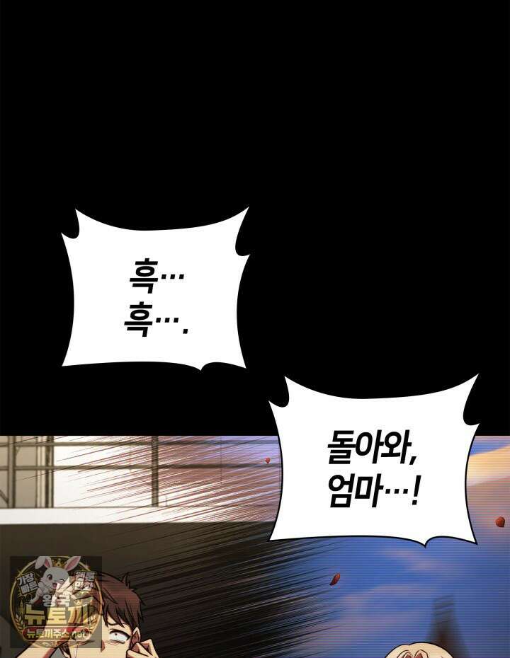 무한의 마법사 168화 36