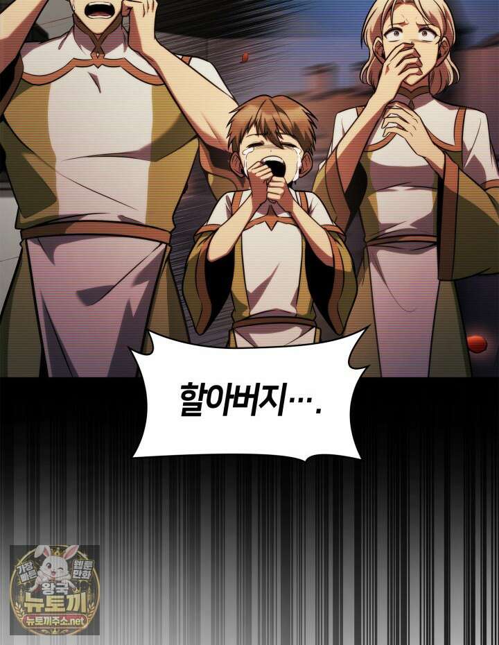 무한의 마법사 168화 37