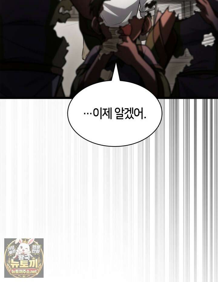 무한의 마법사 168화 39