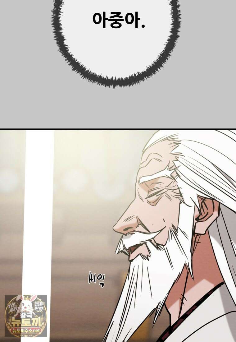 천광명월 262화 2