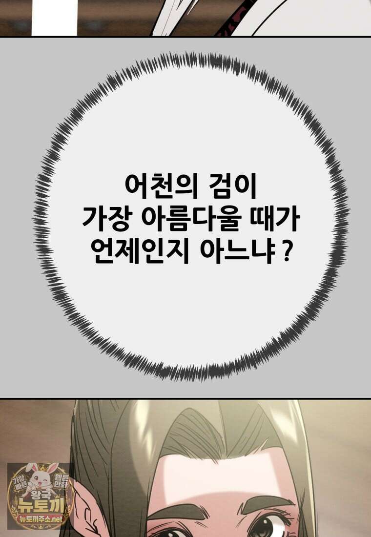 천광명월 262화 3