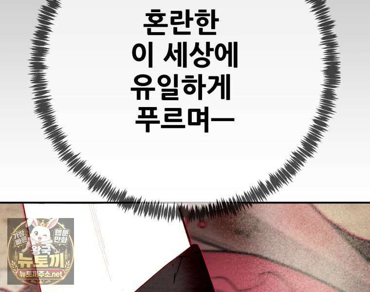 천광명월 262화 5