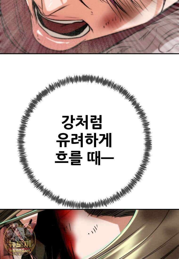 천광명월 262화 8