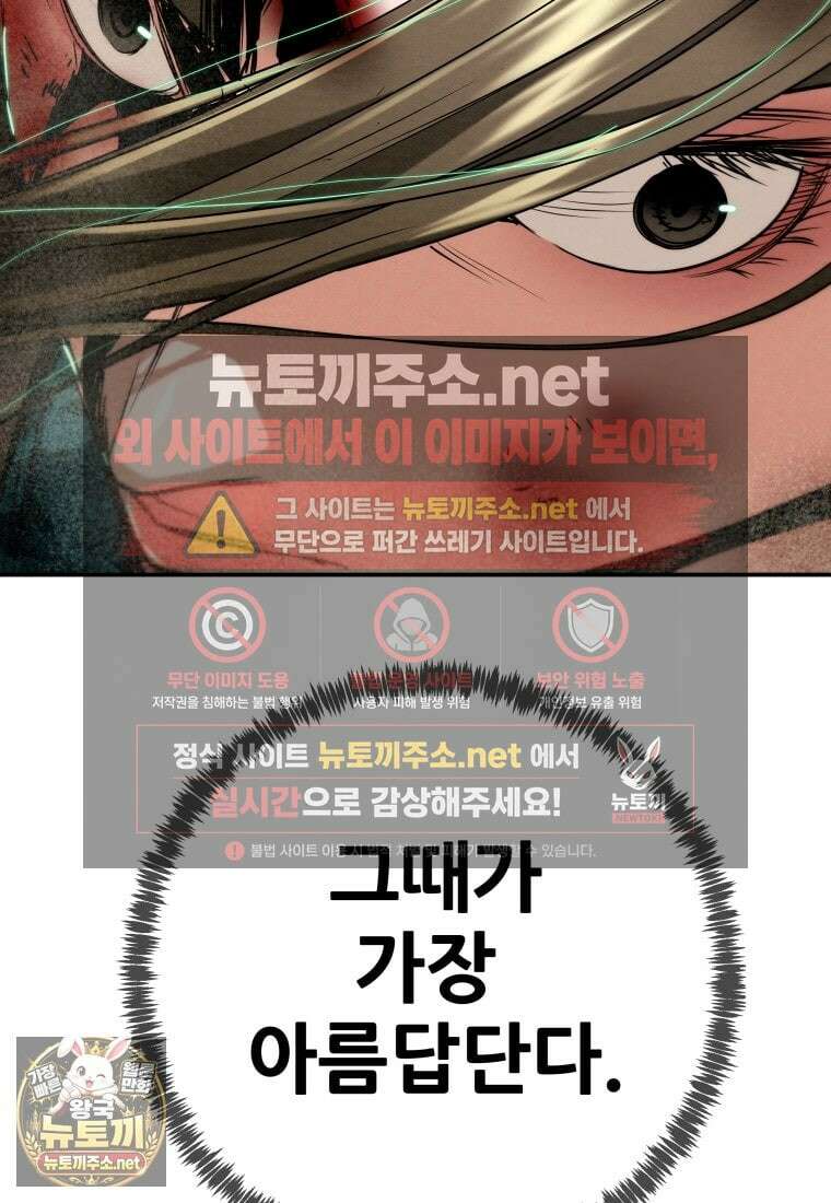 천광명월 262화 9