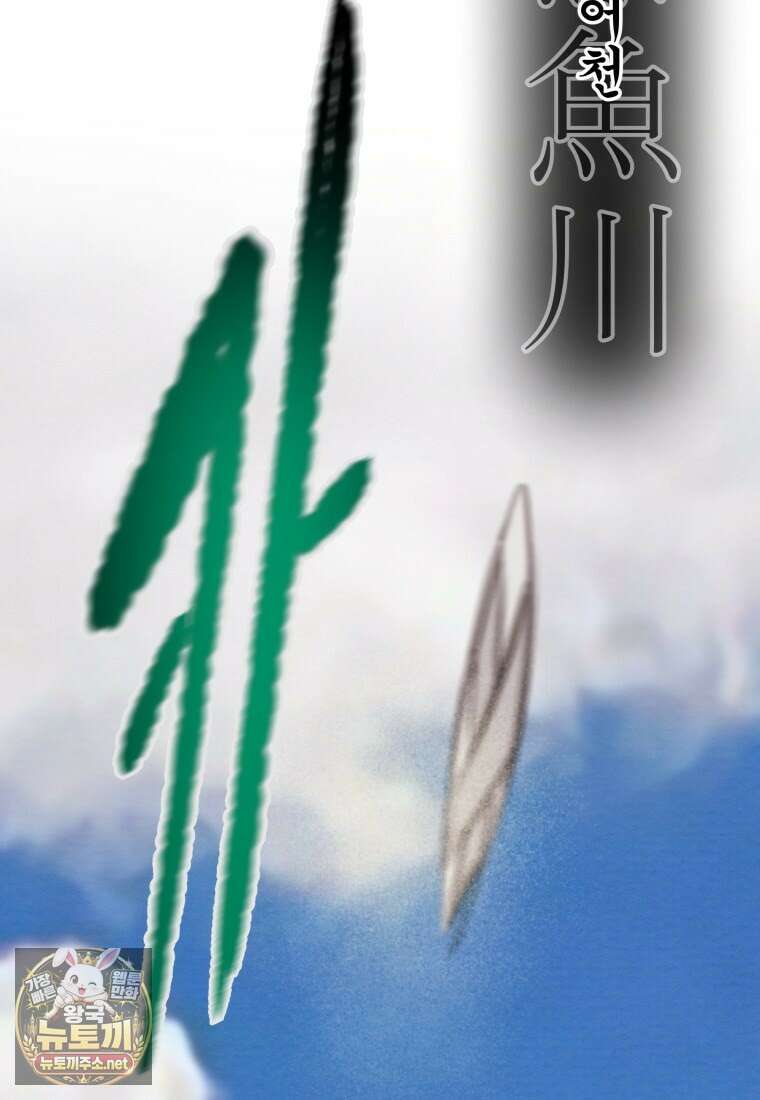 천광명월 262화 12