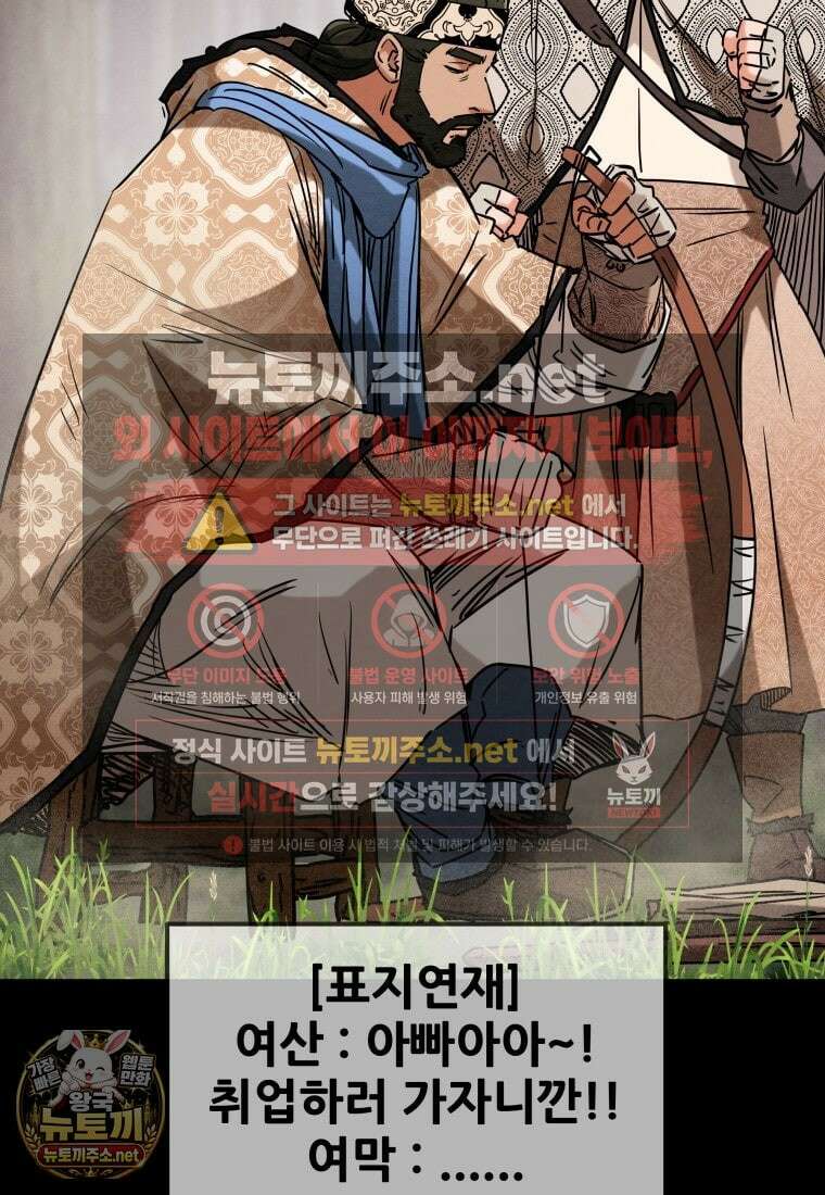 천광명월 262화 18