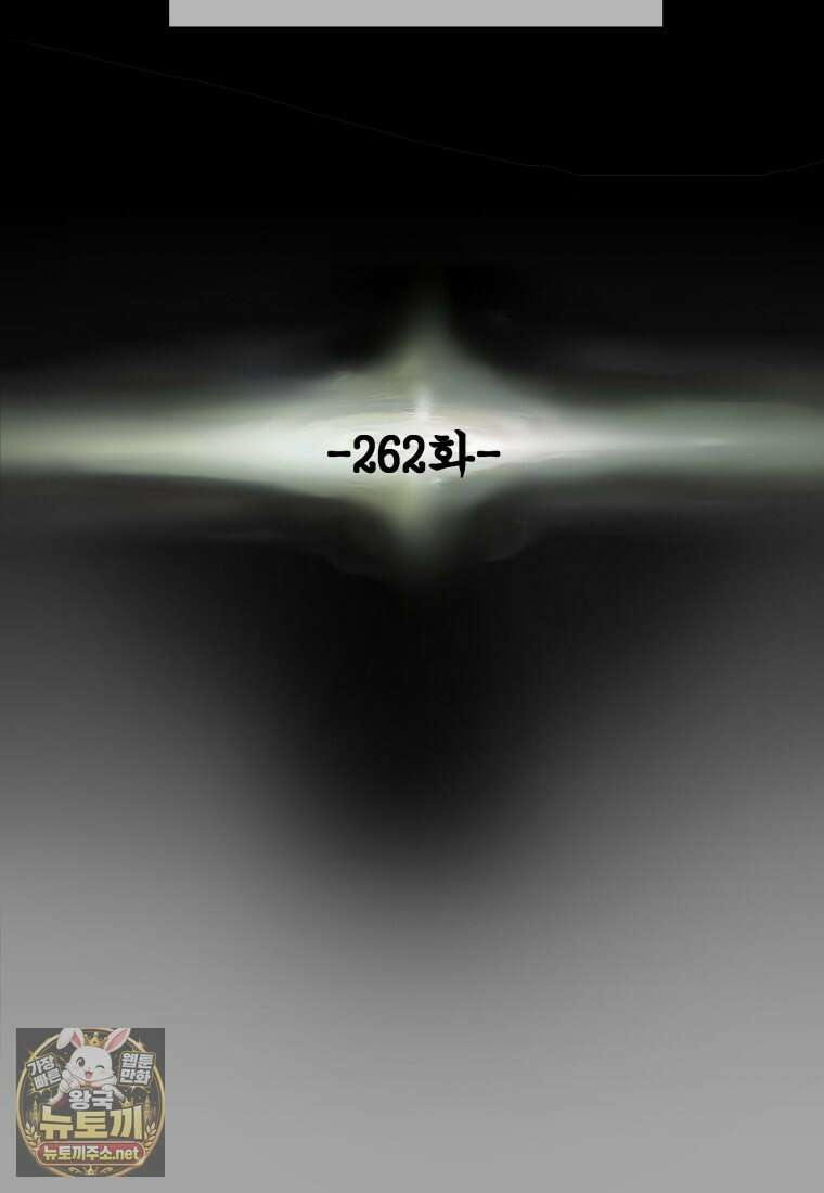 천광명월 262화 19