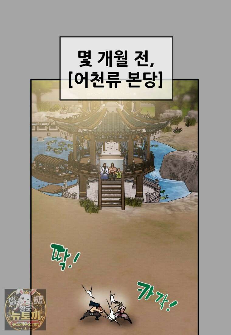 천광명월 262화 21