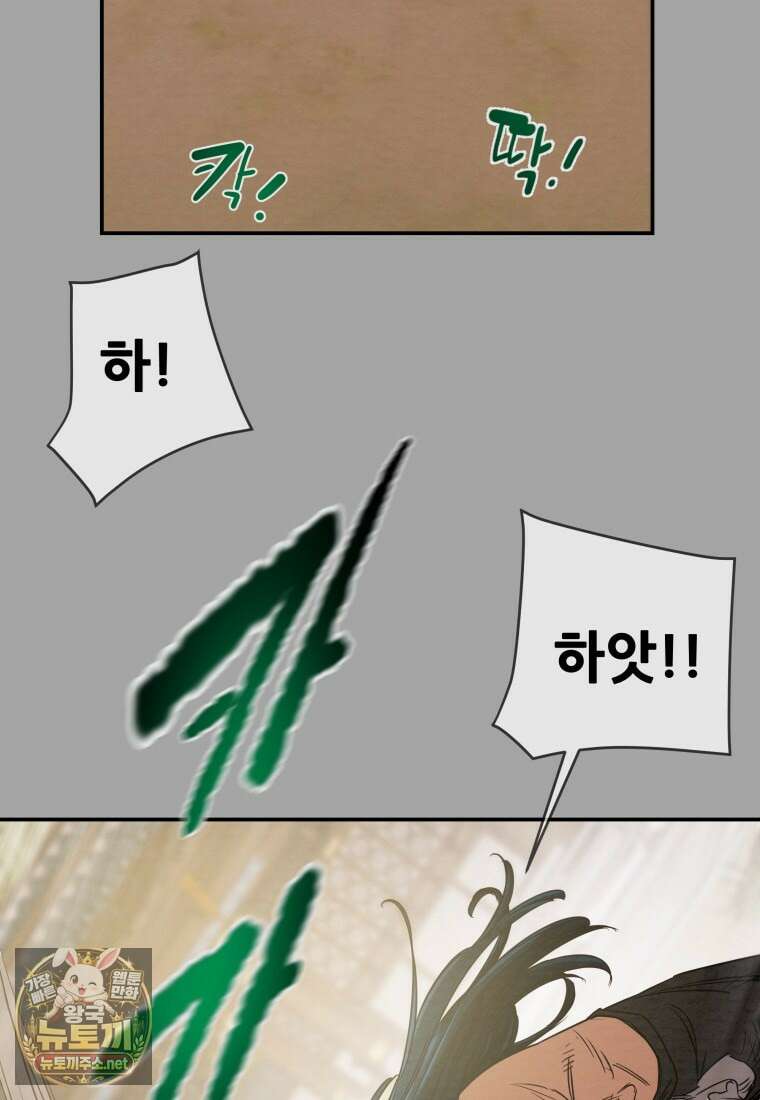 천광명월 262화 22