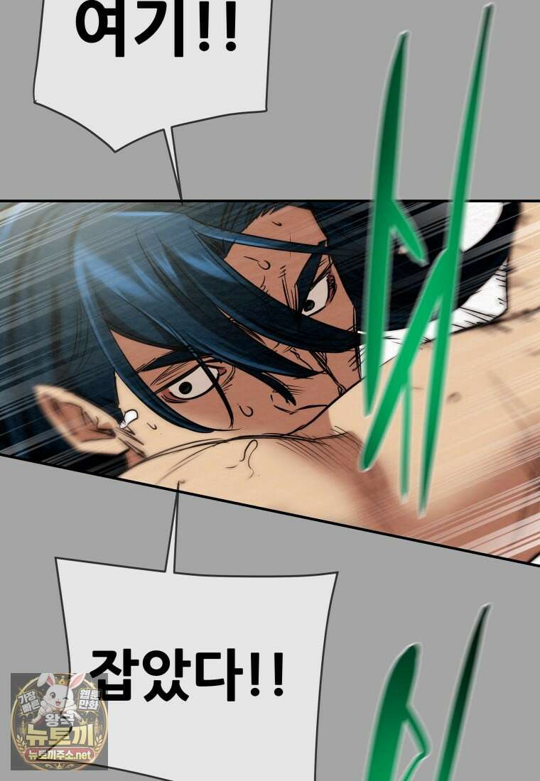 천광명월 262화 24