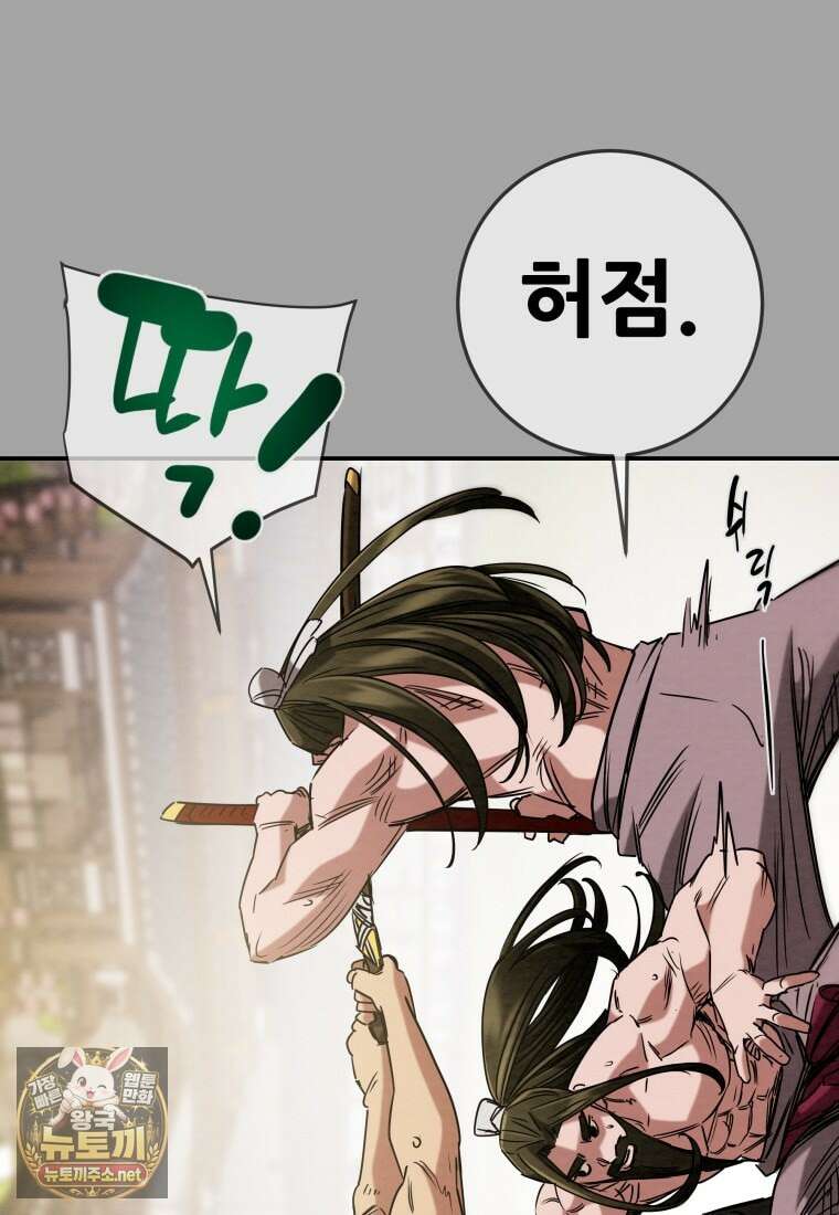 천광명월 262화 27