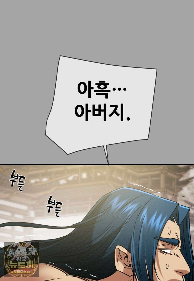 천광명월 262화 29