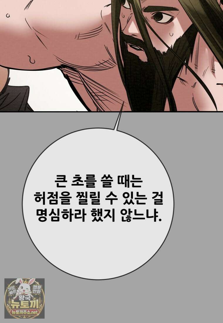 천광명월 262화 31