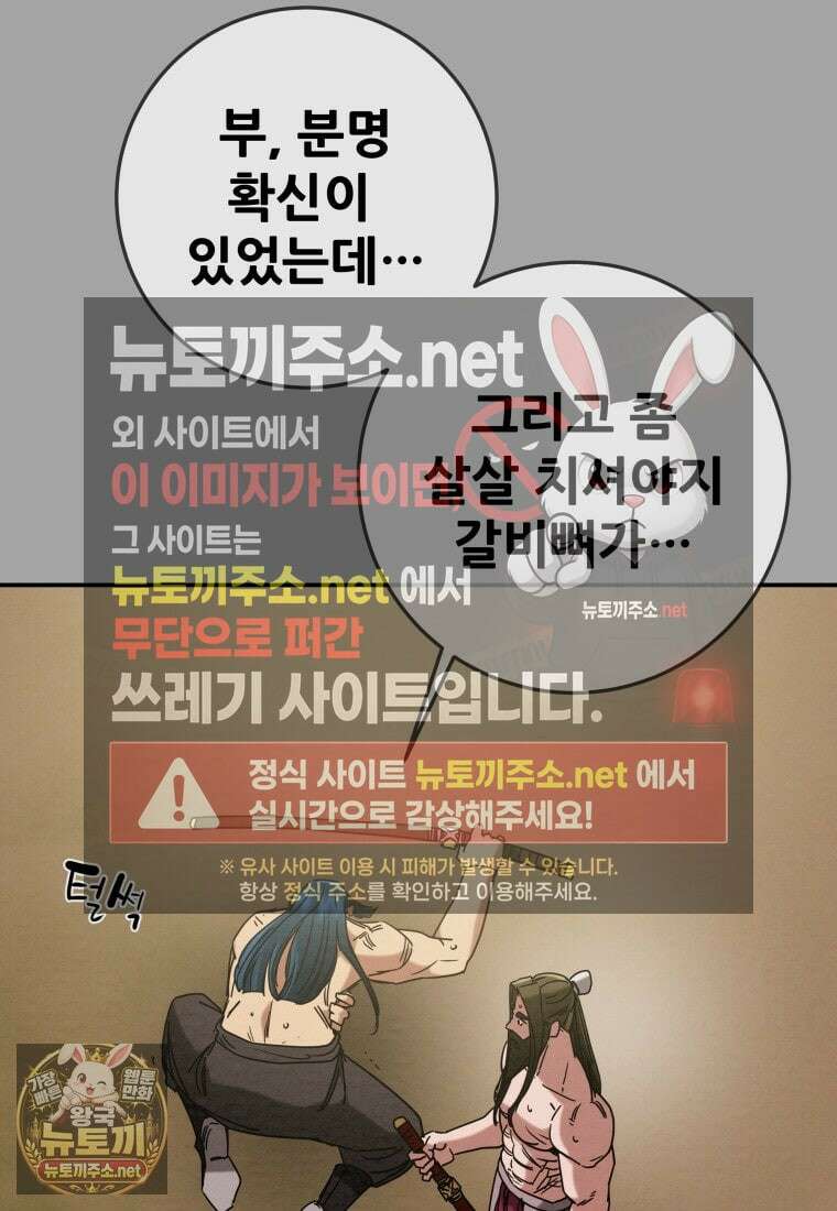 천광명월 262화 32