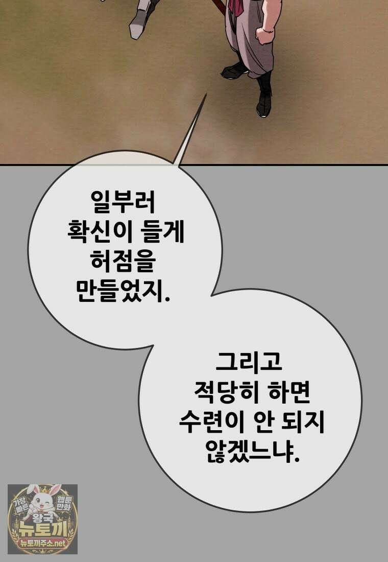 천광명월 262화 33