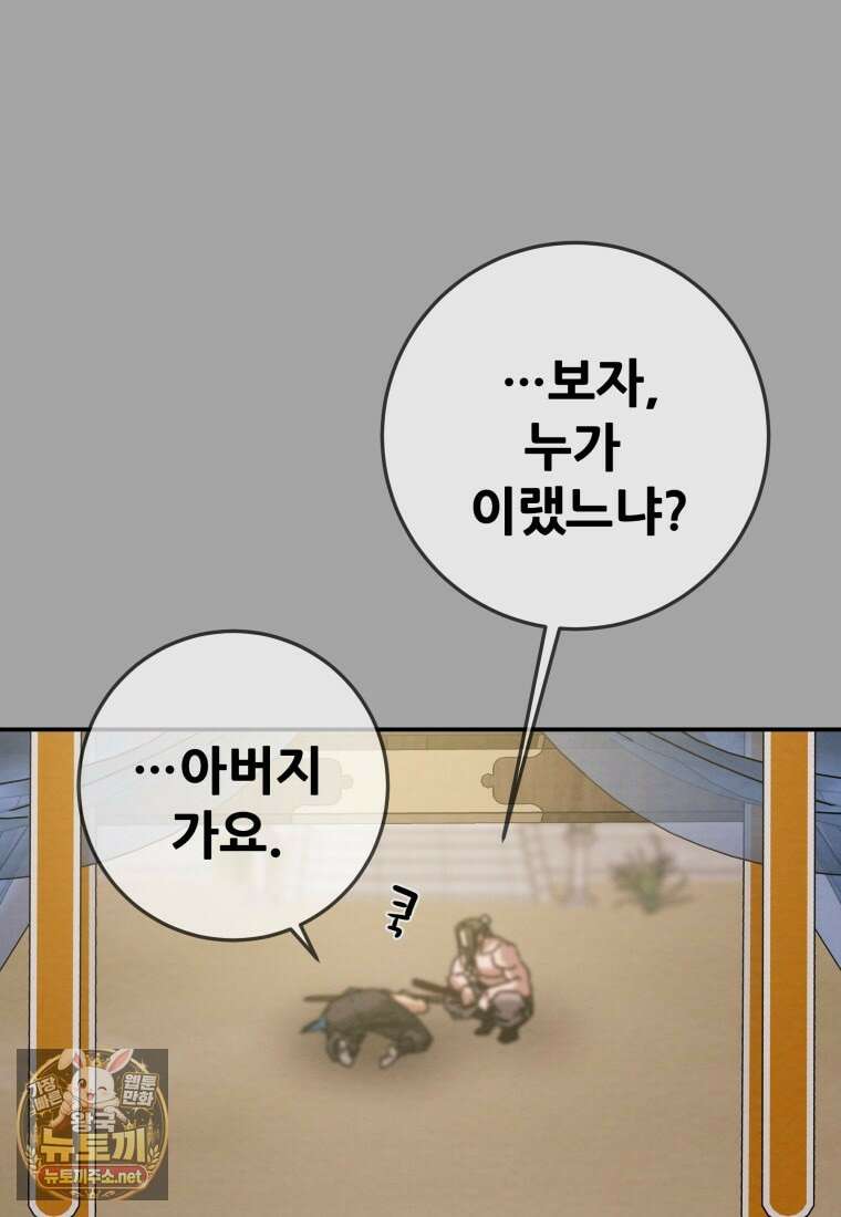 천광명월 262화 34