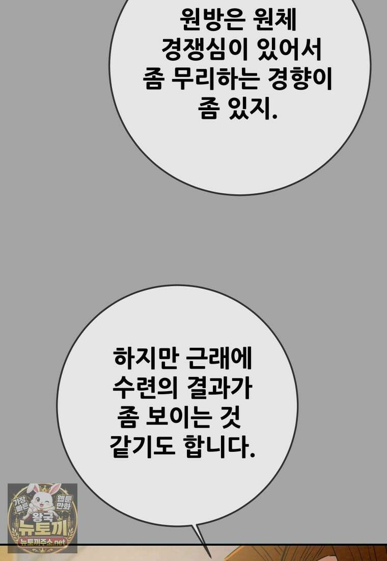 천광명월 262화 38