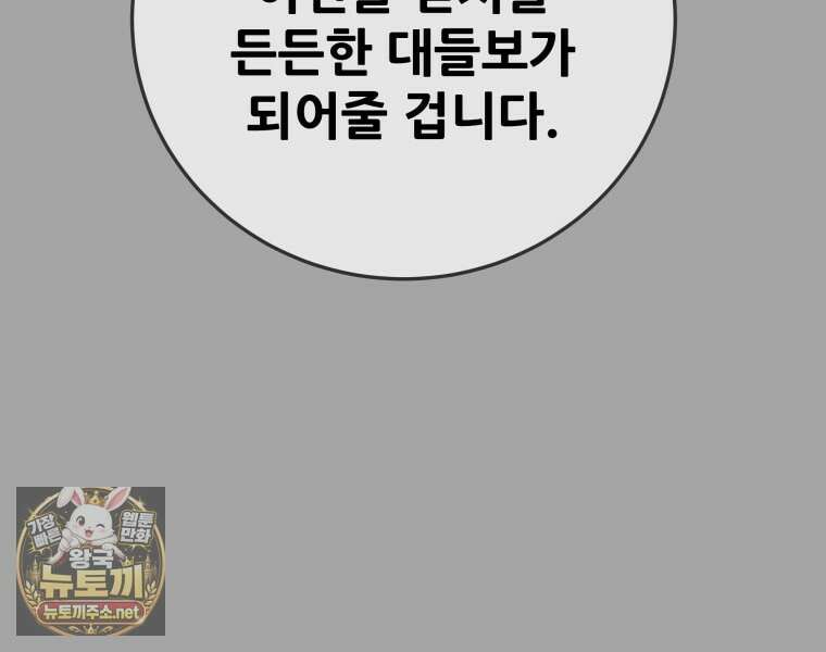 천광명월 262화 40