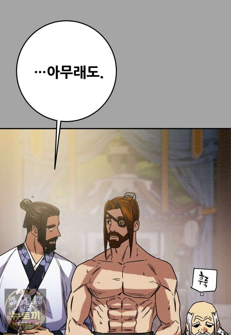 천광명월 262화 41