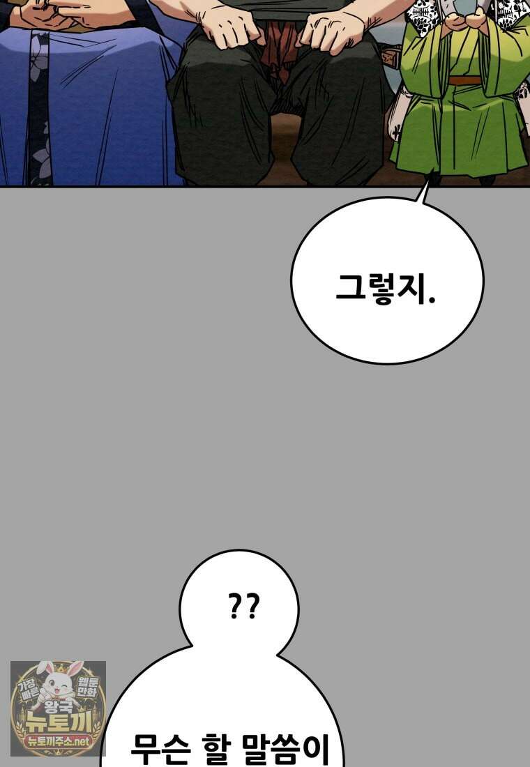 천광명월 262화 42